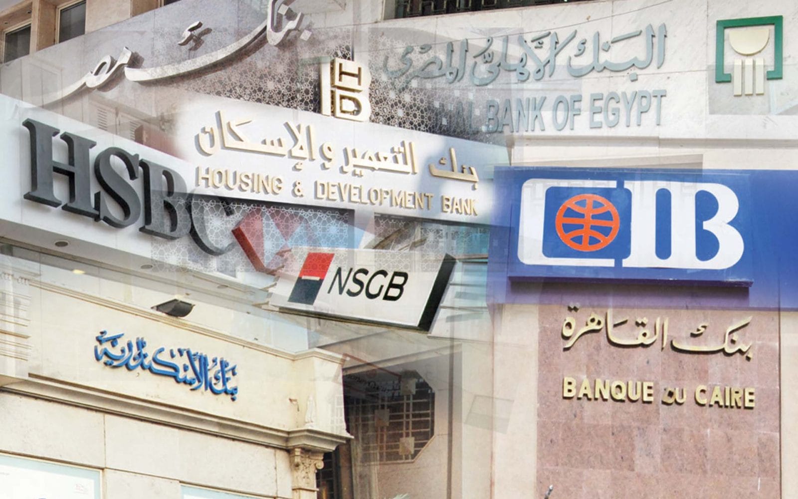 البنوك العاملة بالسوق المصرية ترفع رؤوس أموالها بنسبة 24.6%