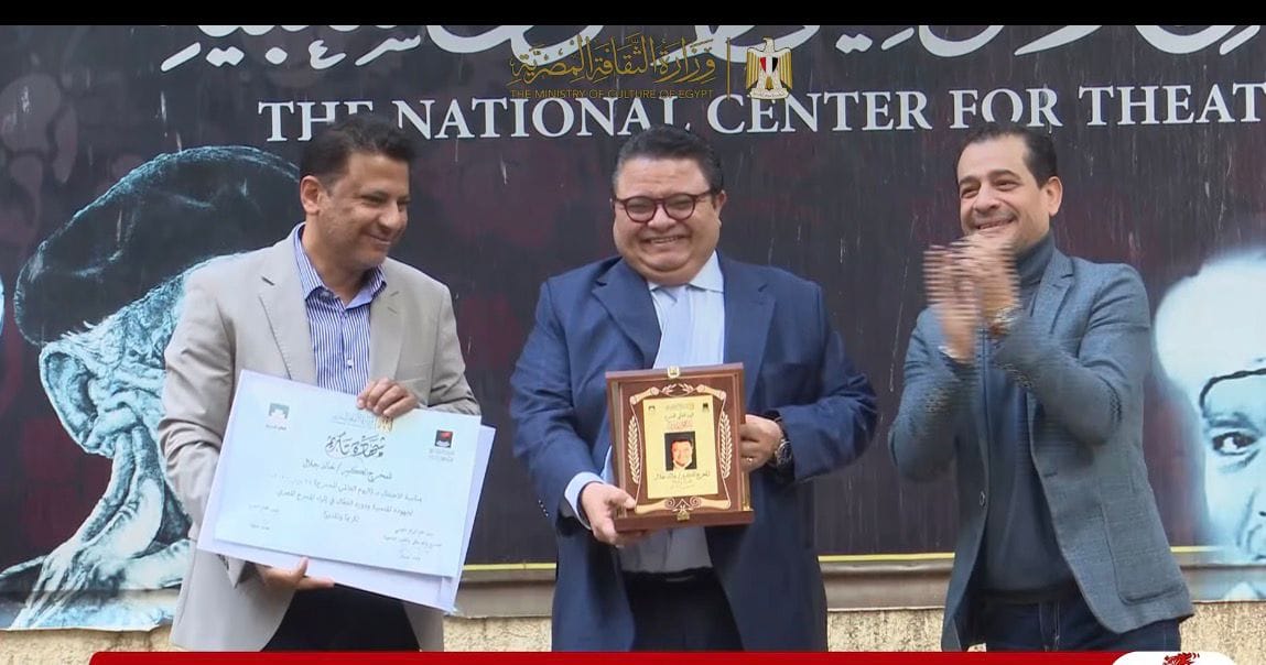 تكريم المخرج خالد جلال تقديرًا لمسيرته المسرحية في اليوم العالمي للمسرح