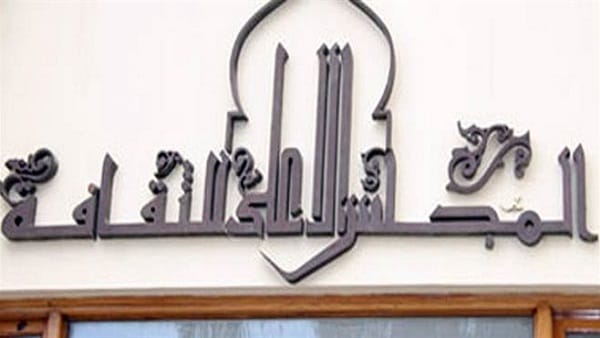 المجلس الأعلى للثقافة يناقش رواية "من الظلام يعودون"