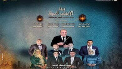 أمسية روحانية للإنشاد الديني بدار الأوبرا على مسرح معهد الموسيقى