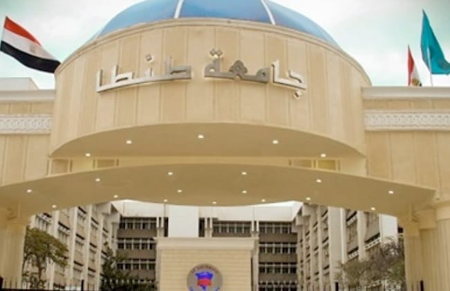 جامعة طنطا تفتح باب التقدم لشغل مناصب قيادية بالإدارات والمراكز