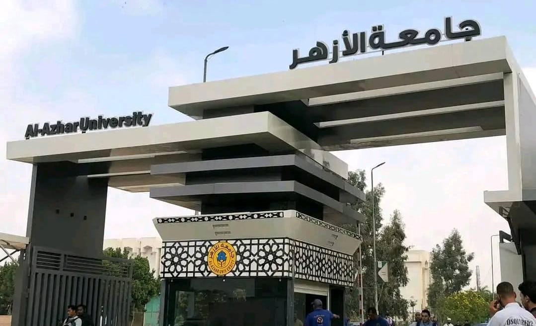 جامعة الأزهر تعلن انتظام الدراسة حضورياً غداً