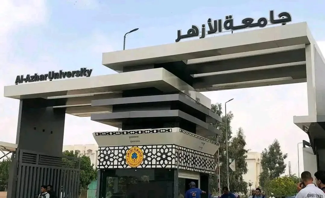 جامعة الأزهر تعلن انتظام الدراسة حضورياً غداً