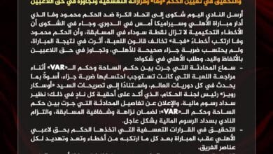 صورة تعبيرية عن احتجاجات في مباراة كرة قدم.