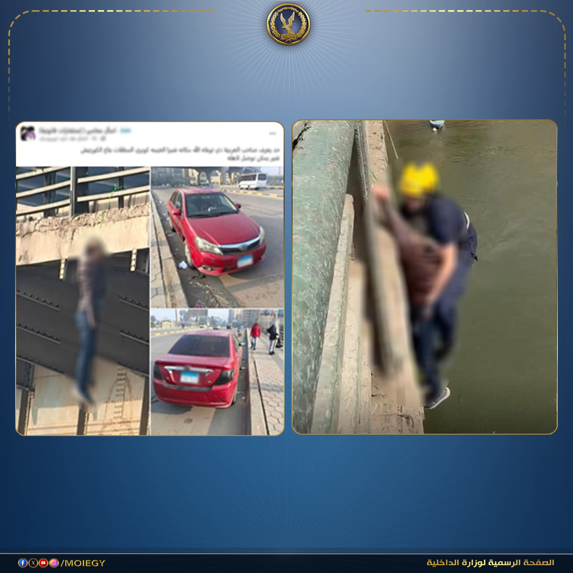 صورة لجثمان معلق بأحد الكباري بالقاهرة.