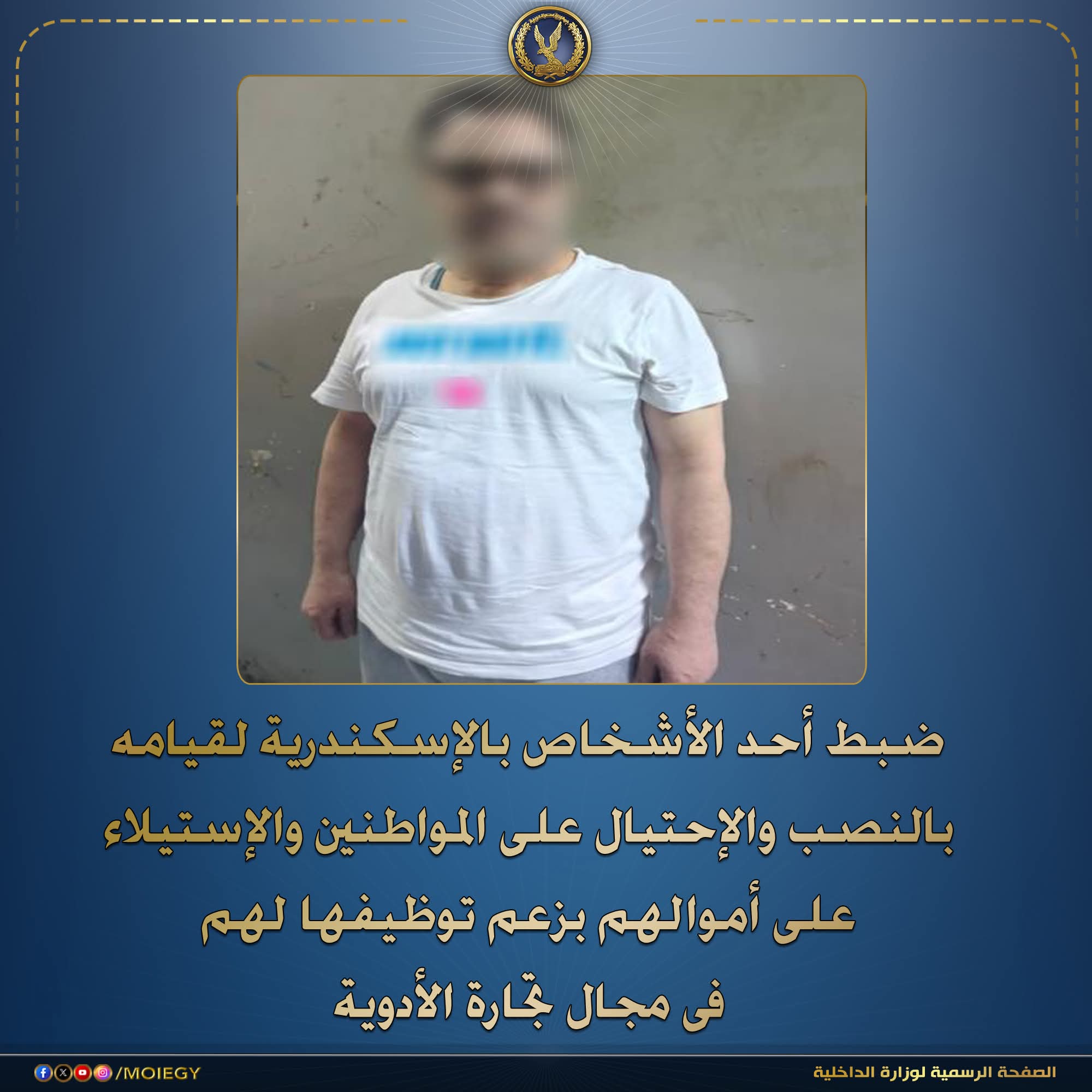 صورة رمزية لقسم الشرطة أو القبض على متهم