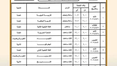 صورة رمزية للامتحانات أو لوزارة التربية والتعليم