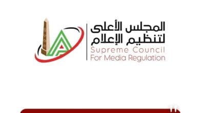 شعار المجلس الأعلى لتنظيم الإعلام