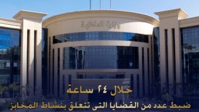 رجال شرطة يقومون بتفتيش مخبز