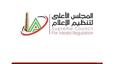 شعار المجلس الأعلى لتنظيم الإعلام
