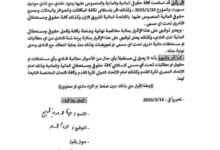 شعار نادي مودرن سبورت