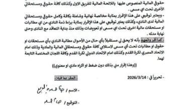 شعار نادي مودرن سبورت