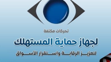 صورة تعبر عن حملات رقابية على الأسواق.