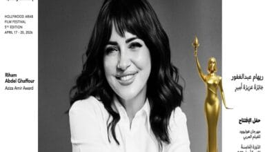 مهرجان هوليوود للفيلم العربي يكرم ريهام عبد الغفور بجائزة عزيزة أمير في دورته الخامسة