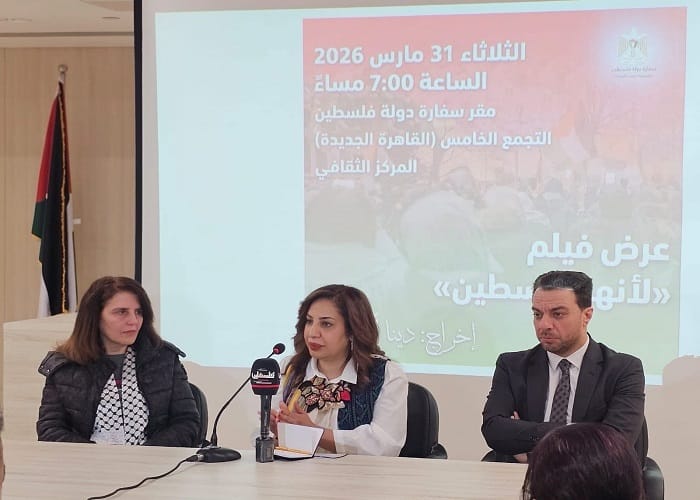 فيلم "الاسم فلسطين" يوثق الحراك الطلابي المناهض لحرب غزة في الجامعات الأمريكية