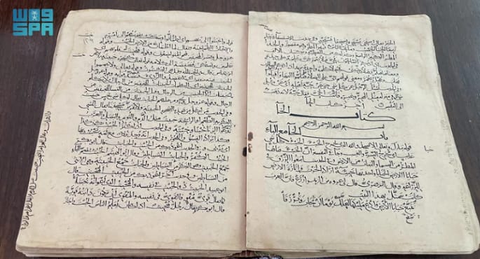السعودية تكشف عن مخطوطة تاريخية تعود للقرن الرابع الهجري