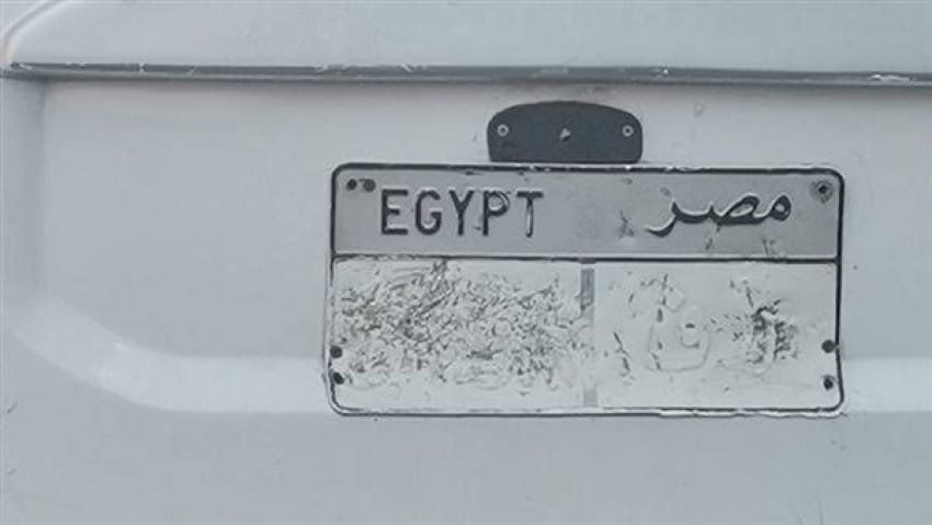 عقوبات صارمة على طمس أو إخفاء أرقام لوحات السيارات