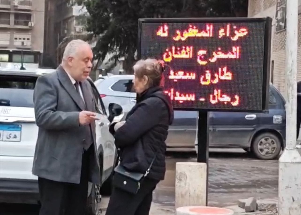 نقيب المهن التمثيلية يقدم واجب العزاء لأسرة المخرج طارق سعيد