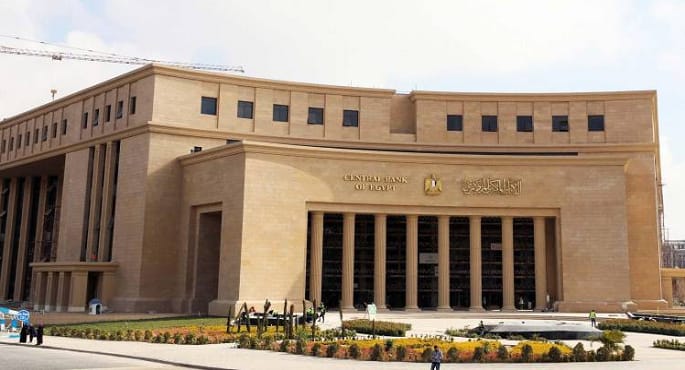 البنك المركزي يقرر تثبيت أسعار الفائدة
