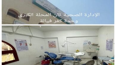 تشغيل عيادات أسنان جديدة وتطوير خدمات طب الأسنان بالغربية