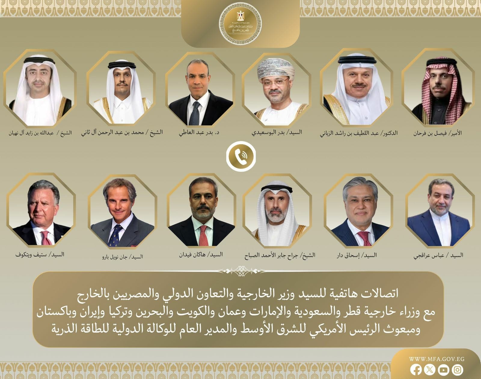 بتوجيهات رئاسية.. وزير الخارجية يجري اتصالات مكثفة لبحث خفض التصعيد الإقليمي