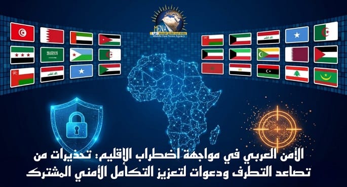 وزير الداخلية يحذر من تداعيات الاضطرابات الإقليمية وتنامي التطرف