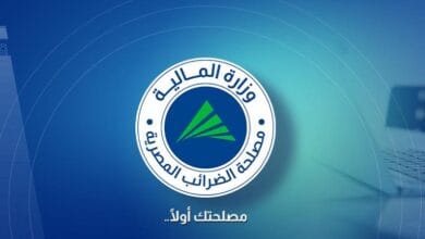 الضرائب: استمرار تلقي إقرارات الشركات لعام 2025 وسط تيسيرات غير مسبوقة