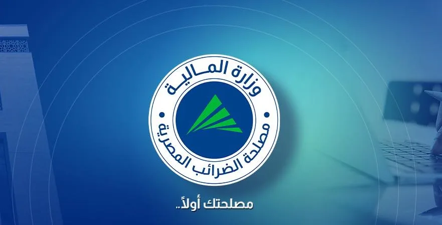 الضرائب: استمرار تلقي إقرارات الشركات لعام 2025 وسط تيسيرات غير مسبوقة