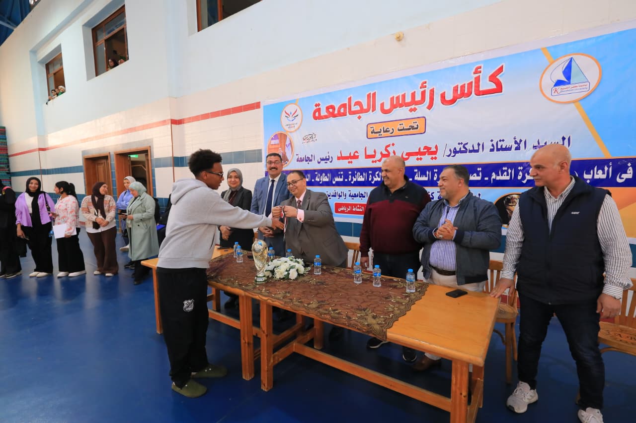 اختتام بطولة كأس رئيس جامعة كفر الشيخ بمشاركة متميزة للطلبة الوافدين