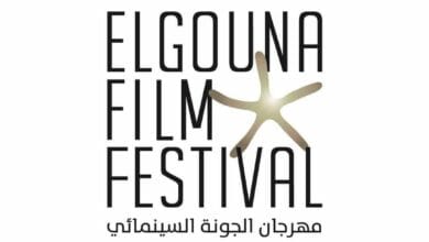 مهرجان الجونة السينمائي يفتح باب التقديم للأفلام في دورته التاسعة