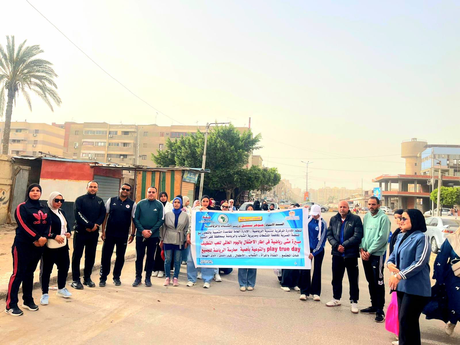 مديرية الشباب والرياضة بكفر الشيخ تنظم مسيرة للمشي احتفالاً باليوم العالمي للعب النظيف