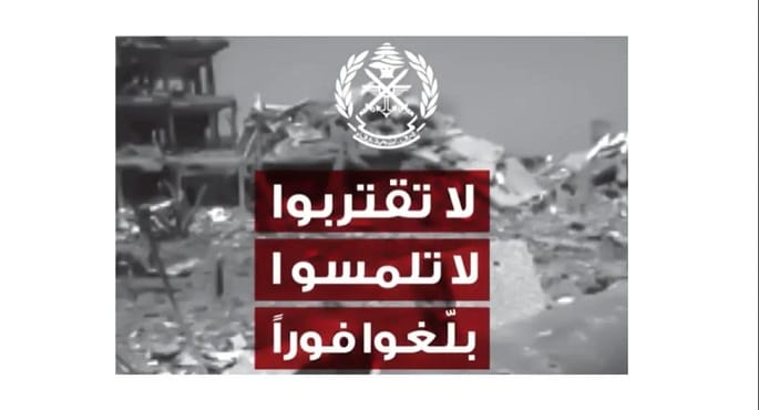 الجيش اللبناني يحذّر المواطنين من مخاطر الذخائر غير المنفجرة