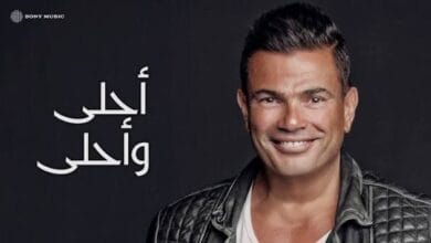 عمرو دياب يحتفل بمرور 10 سنوات على طرح ألبومه "أحلى وأحلى"