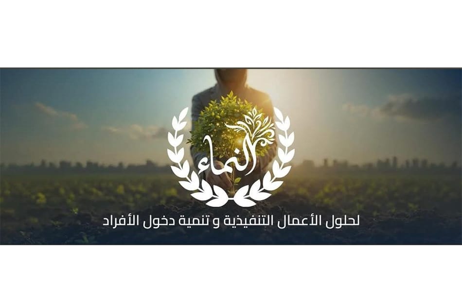 مجموعة النماء تنظم مؤتمراً لمواجهة التحديات الصناعية بالفكر الاستباقي