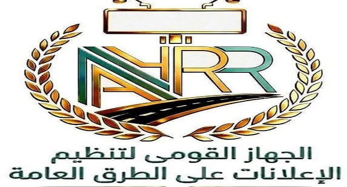 الجهاز القومي لتنظيم الإعلانات على الطرق العامة يطلق صفحته الرسمية على فيسبوك