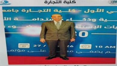 الغرفة التجارية بكفر الشيخ نحو الرقمنة لدعم رؤية مصر 2030
