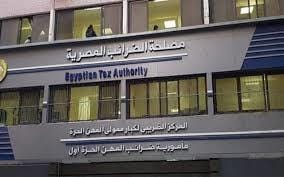 "الضرائب": الخميس آخر موعد لتقديم الإقرارات الضريبية للأشخاص الاعتبارية