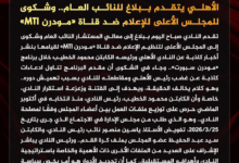 شعار النادي الأهلي