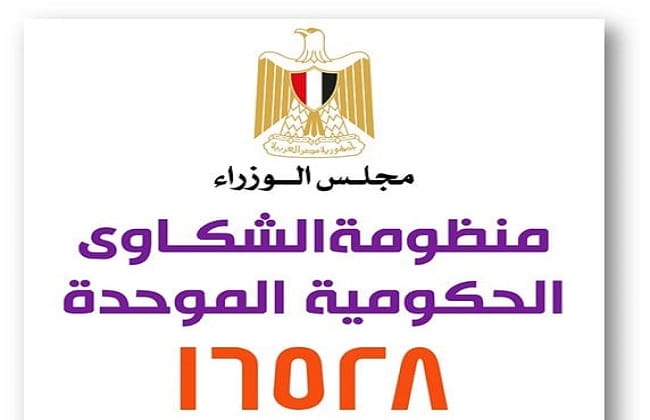 الهيئة القومية لسلامة الغذاء تستقبل 137 شكوى خلال أسبوع