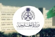 السعودية تعرب عن قلقها إزاء التصعيد في المنطقة وتدعو للتهدئة