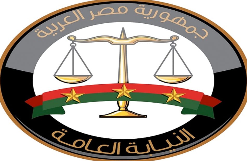 النيابة العامة تباشر التحقيق في واقعة تسجيل ونشر جلسة محاكمة دون تصريح