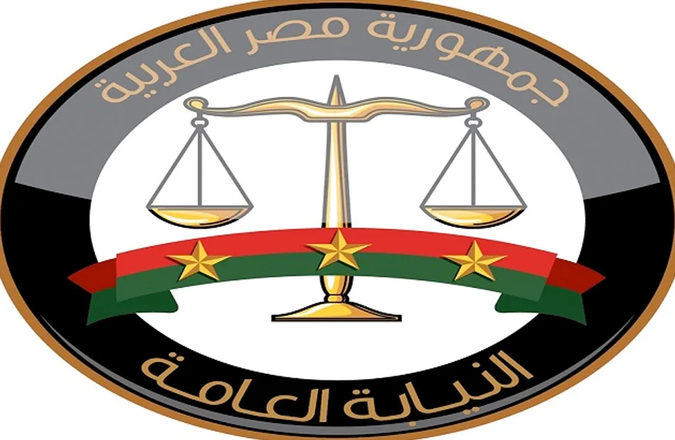 النيابة العامة تباشر التحقيق في واقعة تسجيل ونشر جلسة محاكمة دون تصريح