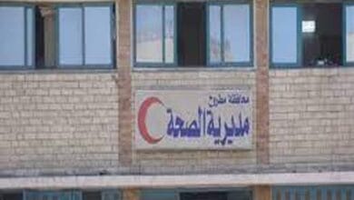 صحة مطروح تطلق حملة لتنظيم الأسرة والصحة الإنجابية