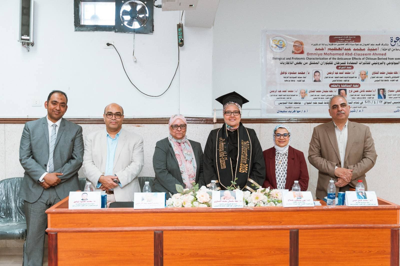 دراسة بجامعة قناة السويس تستكشف قدرات الكيتوزان المستخلص من العقارب وبلح البحر لعلاج السرطان