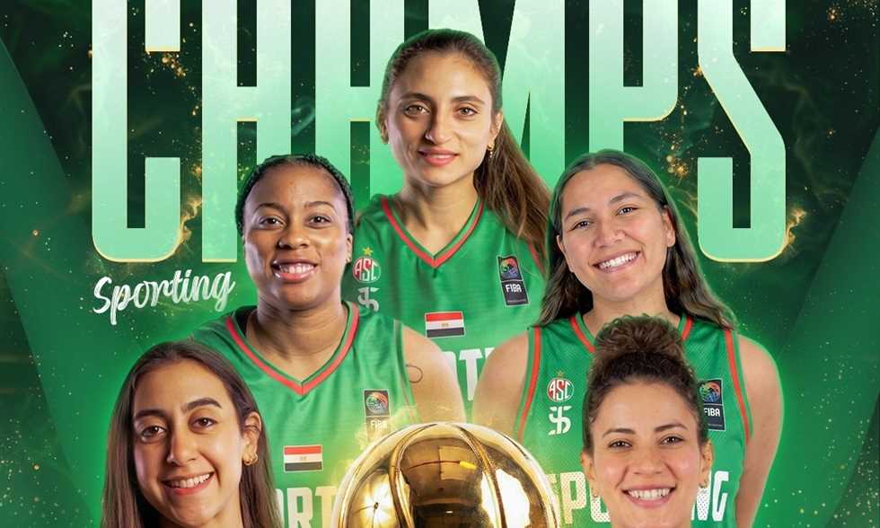 سبورتنج يتوج بدوري السيدات لكرة السلة على حساب الأهلي