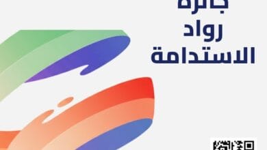 فتح باب التقديم لجائزة رواد الاستدامة 2026 للمشاريع الاجتماعية والتنموية