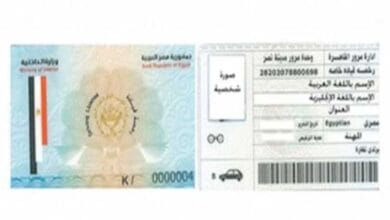 خطوات الاستعلام عن مخالفات المرور عبر المنصة الرقمية للنيابة العامة