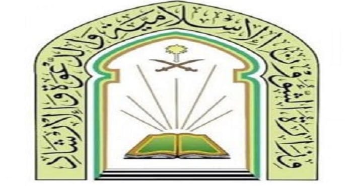السعودية تعلن اكتمال جاهزية مسجد المشعر الحرام بمزدلفة لاستقبال الحجاج