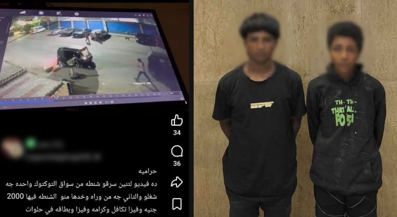 ضبط لصين سرقا حقيبة سائق توك توك بحلوان