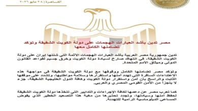 مصر تدين الهجمات على الكويت وتؤكد تضامنها الكامل معها